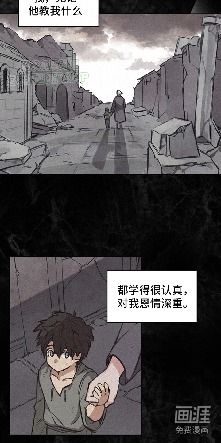 驯龙秘诀第2话图