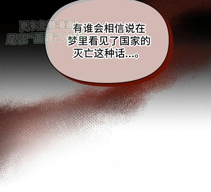 驯龙秘诀第2话图
