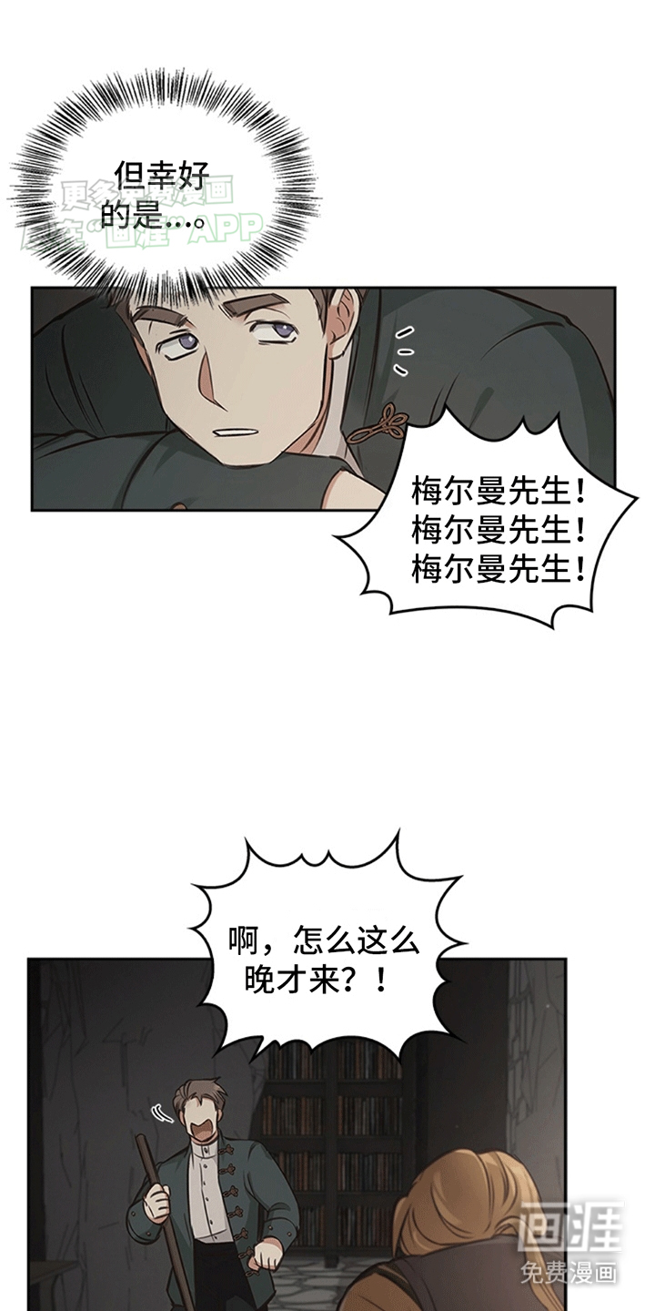 驯龙秘诀第20话图