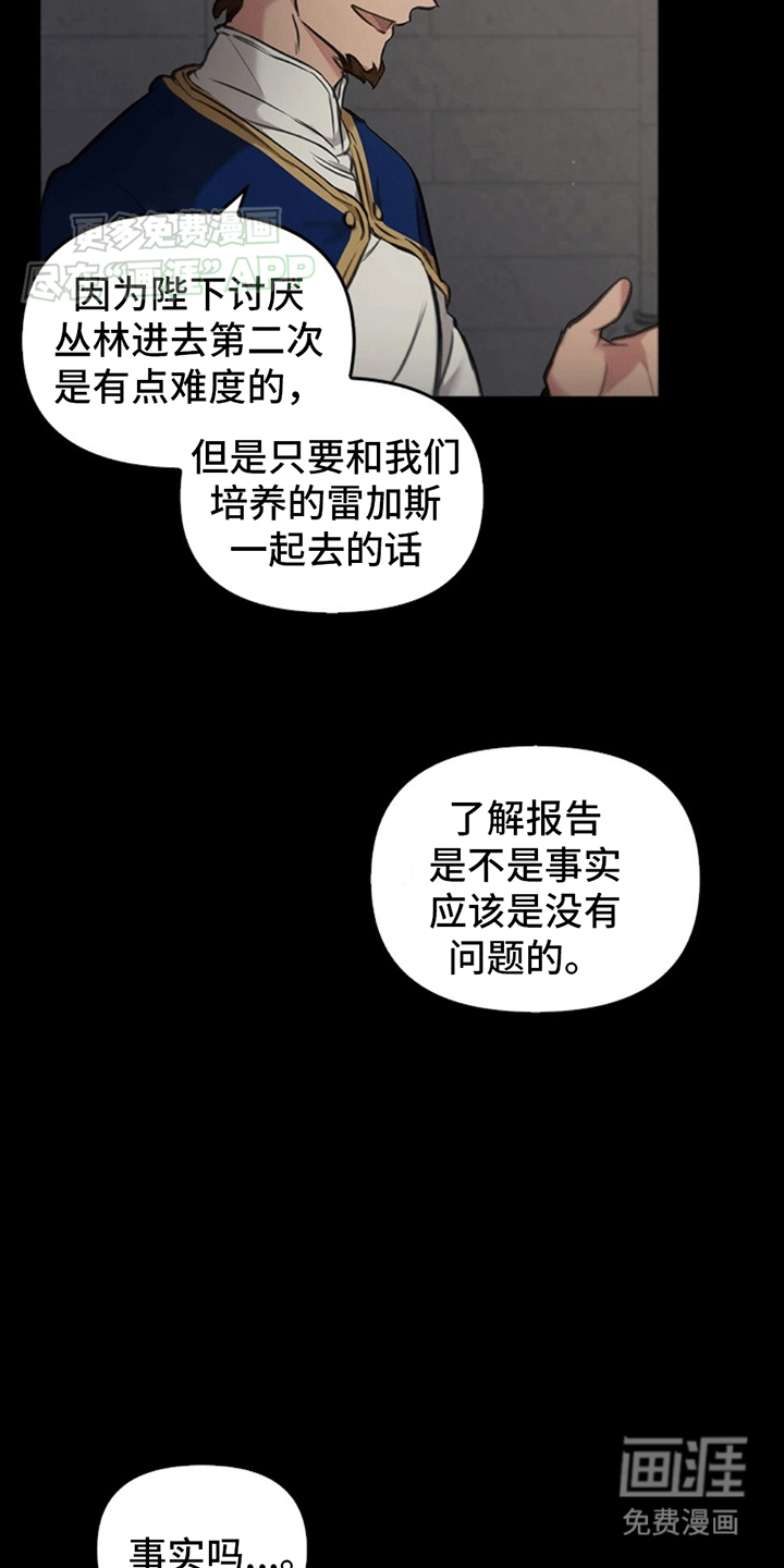 驯龙秘诀第24话图