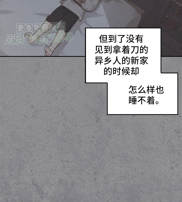 驯龙秘诀第24话图