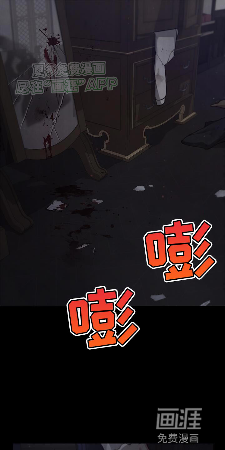 驯龙秘诀第27话图