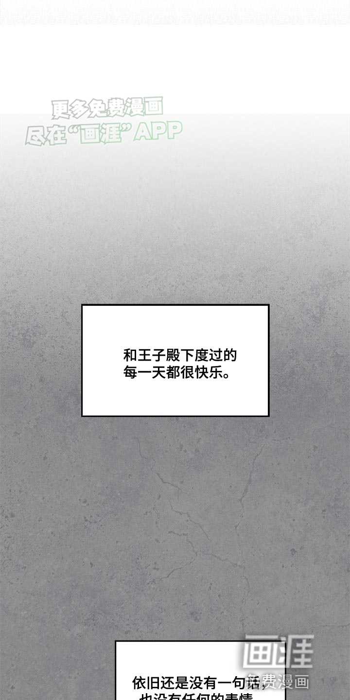 驯龙秘诀第30话图