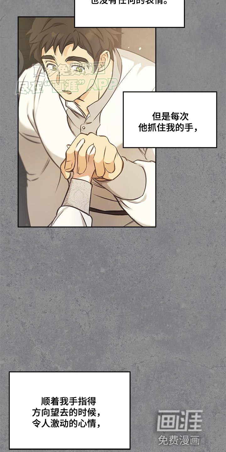 驯龙秘诀第30话图