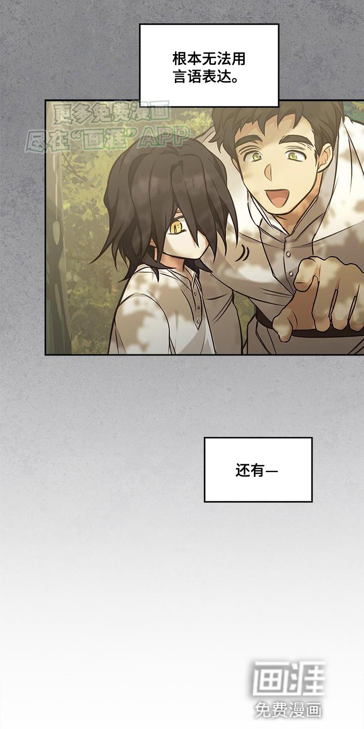 驯龙秘诀第30话图