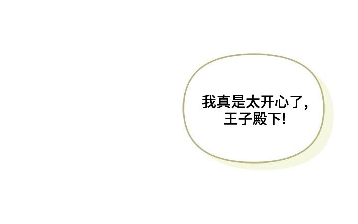 驯龙秘诀第30话图