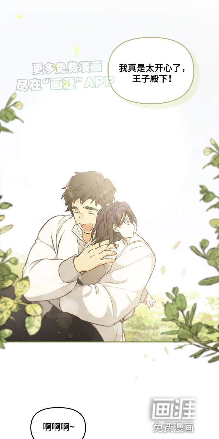 驯龙秘诀第31话图