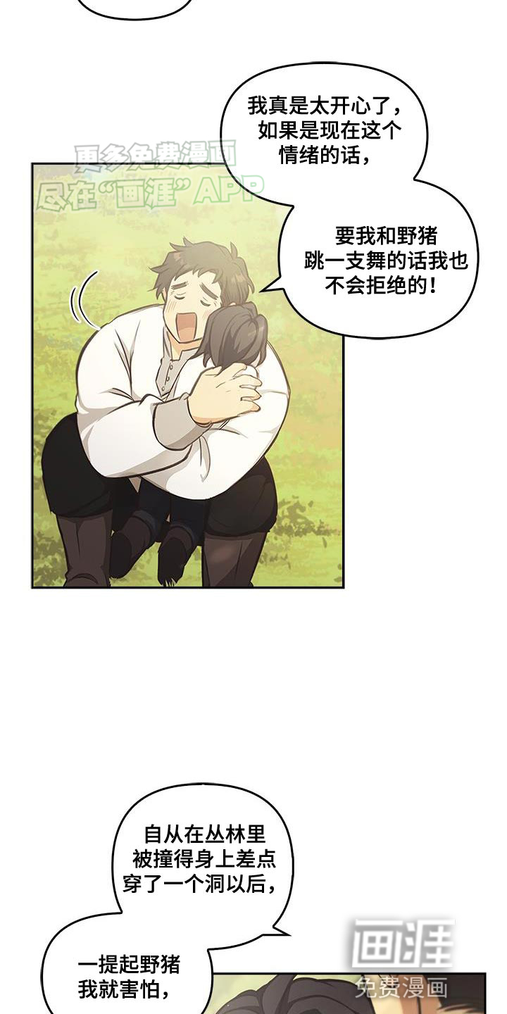 驯龙秘诀第31话图