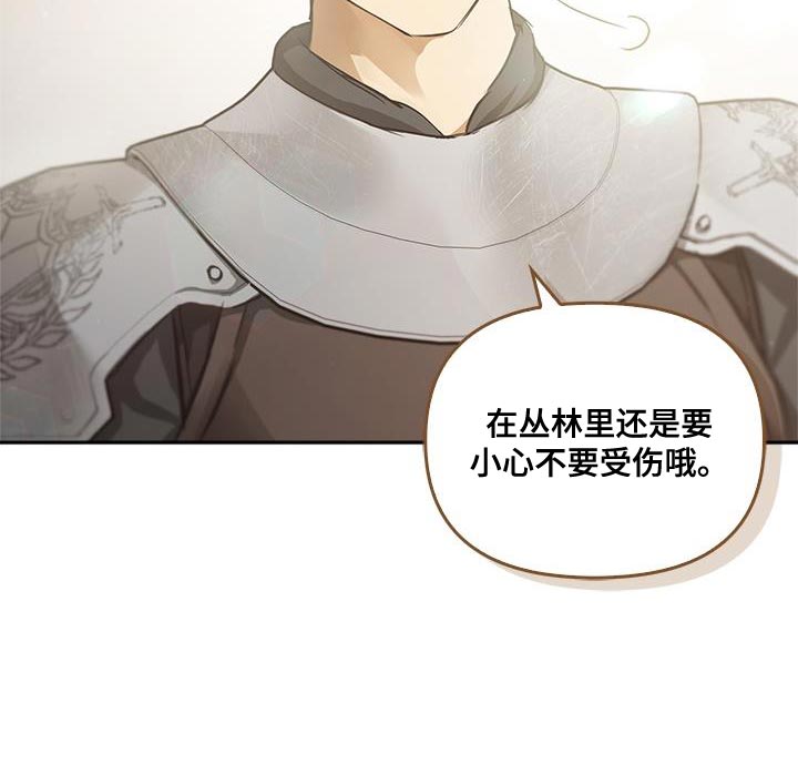 驯龙秘诀第31话图