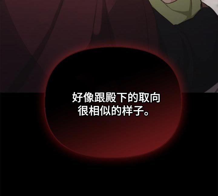 驯龙秘诀第32话图