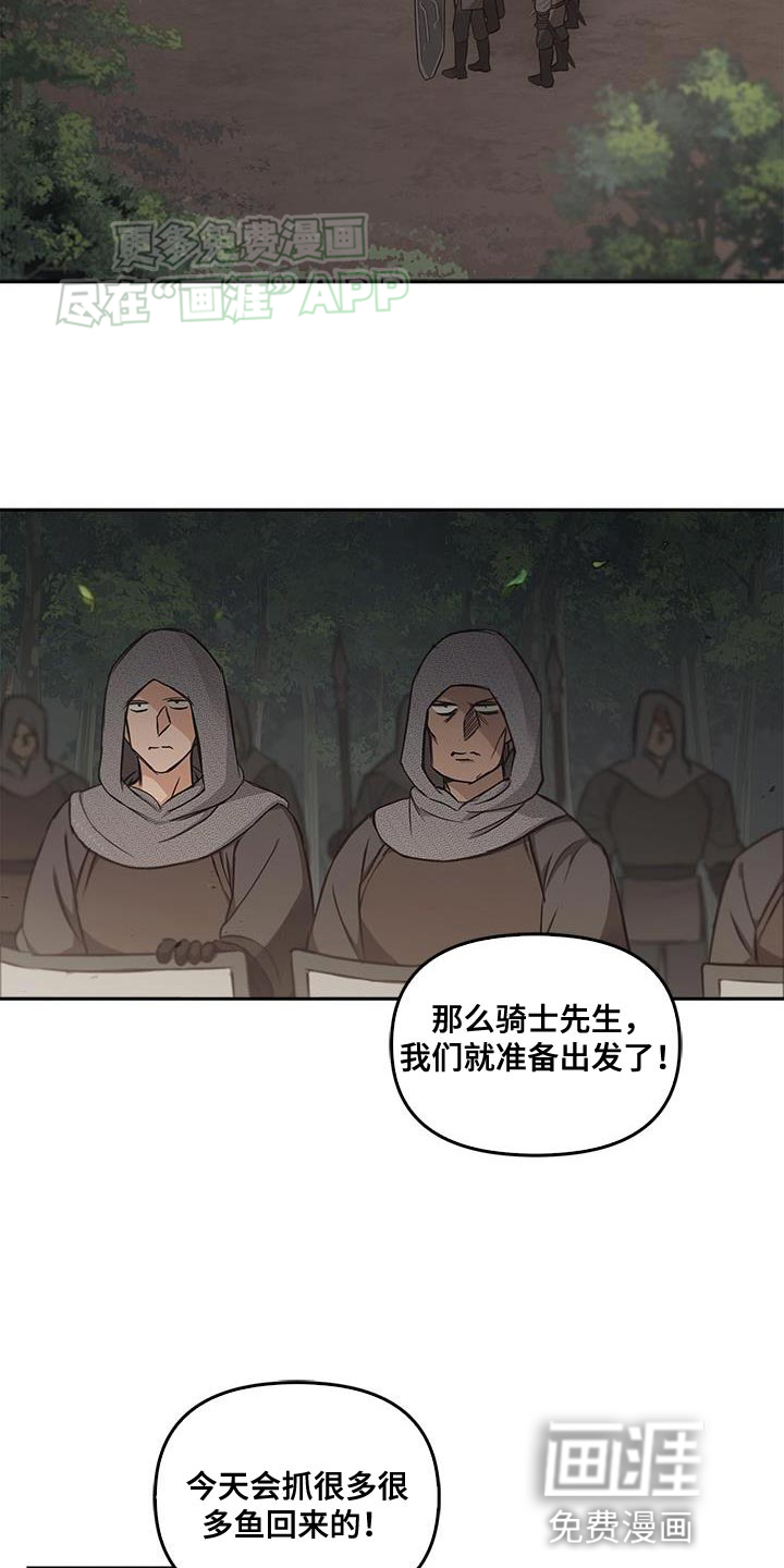 驯龙秘诀第33话图