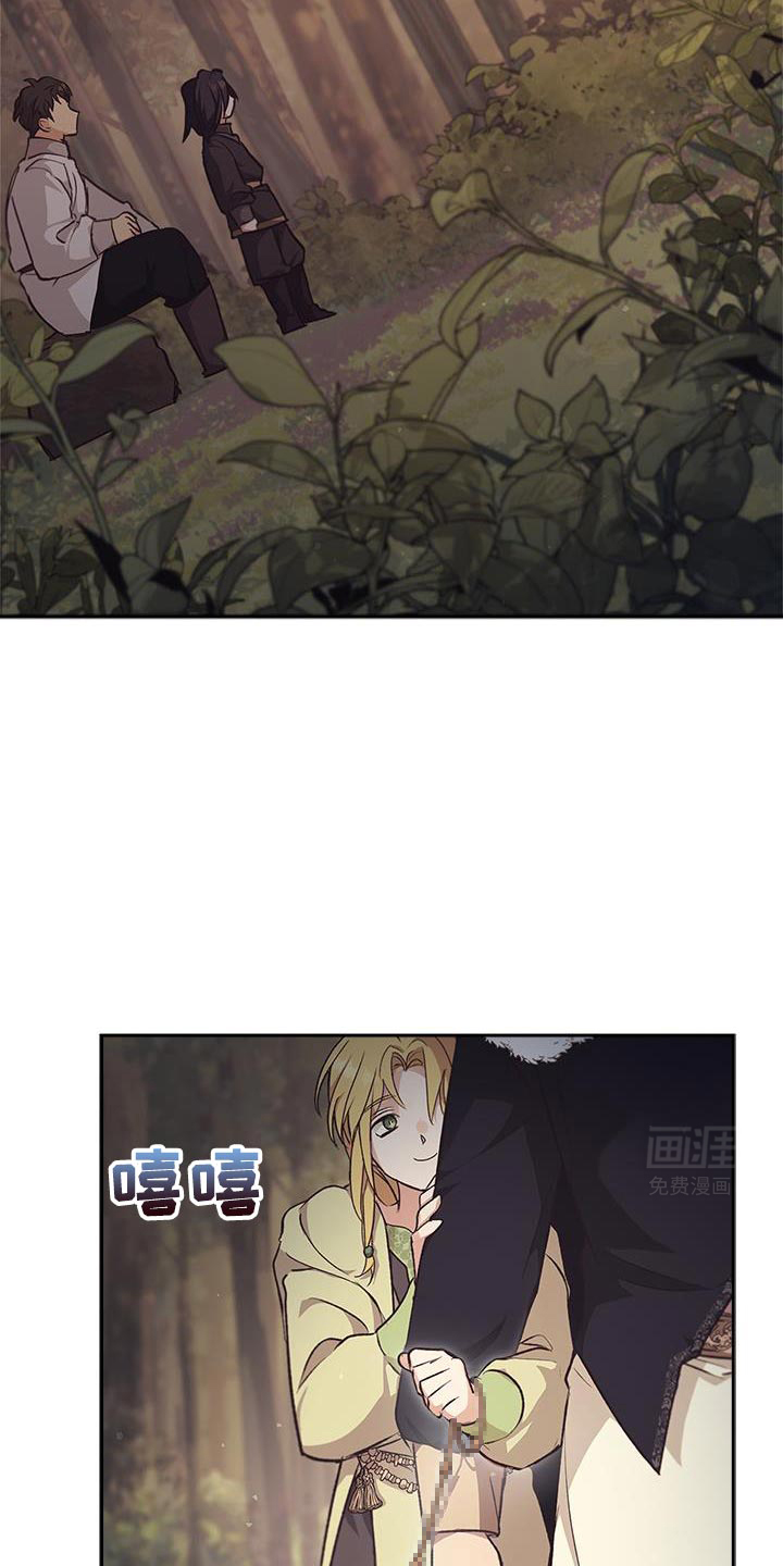 驯龙秘诀第39话图