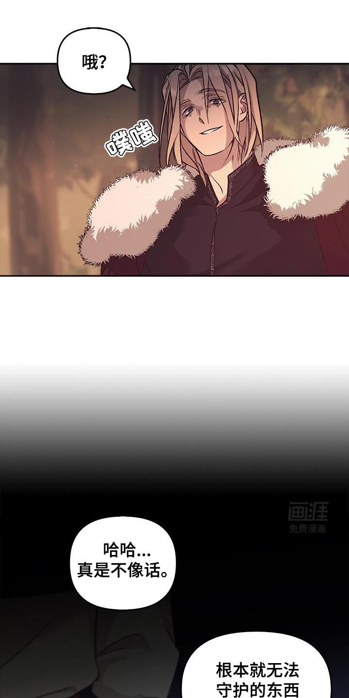 驯龙秘诀第39话图