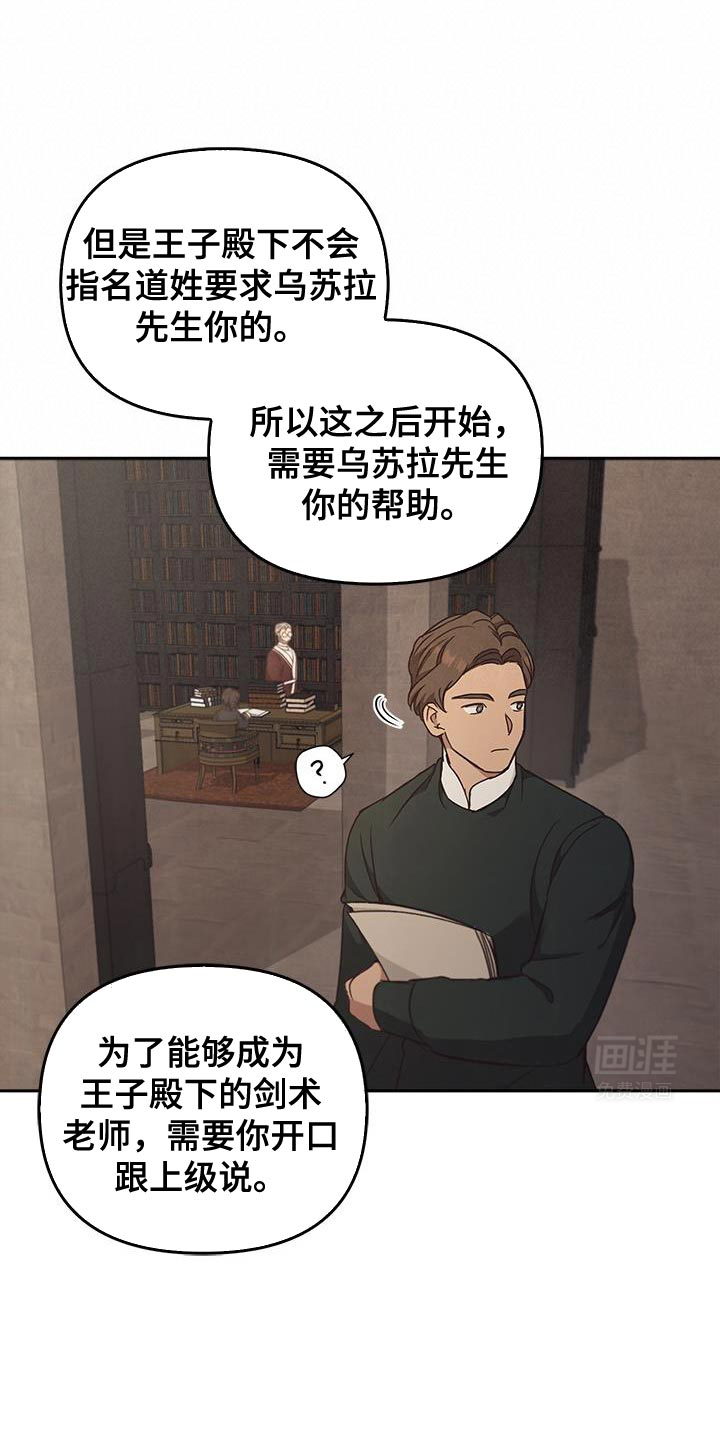 驯龙秘诀第40话图