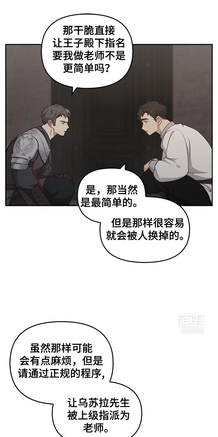 驯龙秘诀第40话图