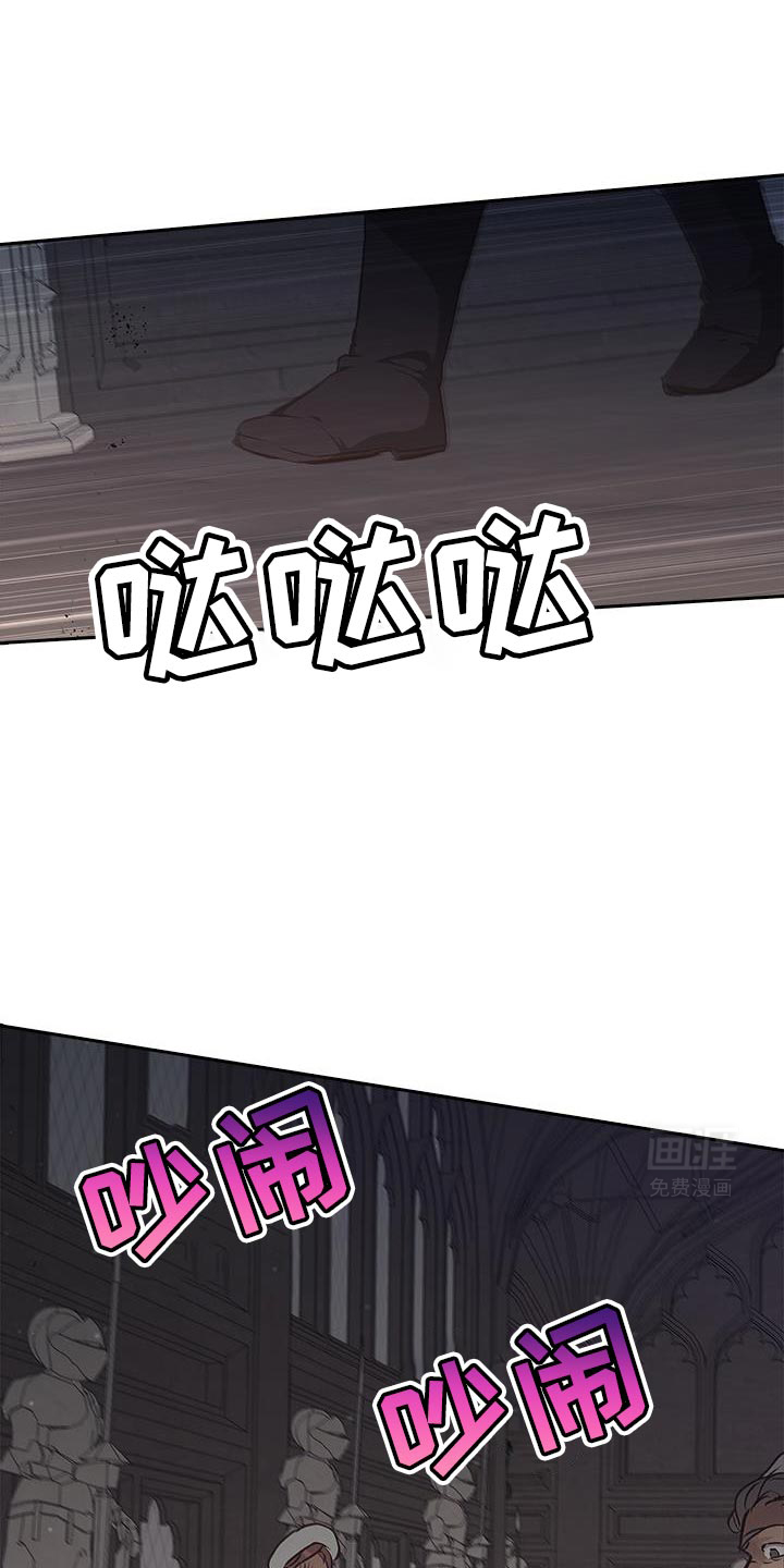 驯龙秘诀第41话图