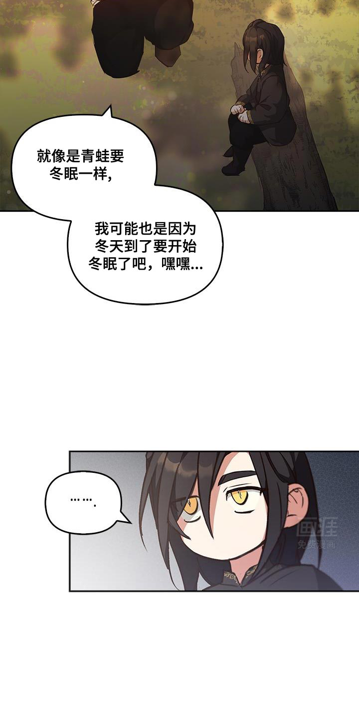 驯龙秘诀第42话图