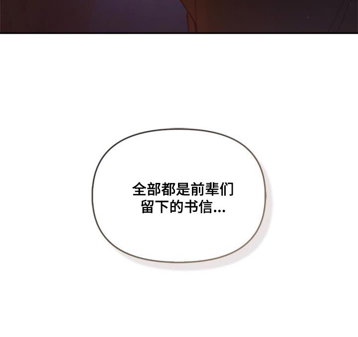驯龙秘诀第42话图