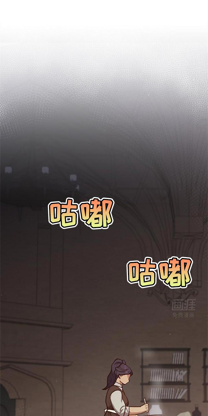 驯龙秘诀第43话图