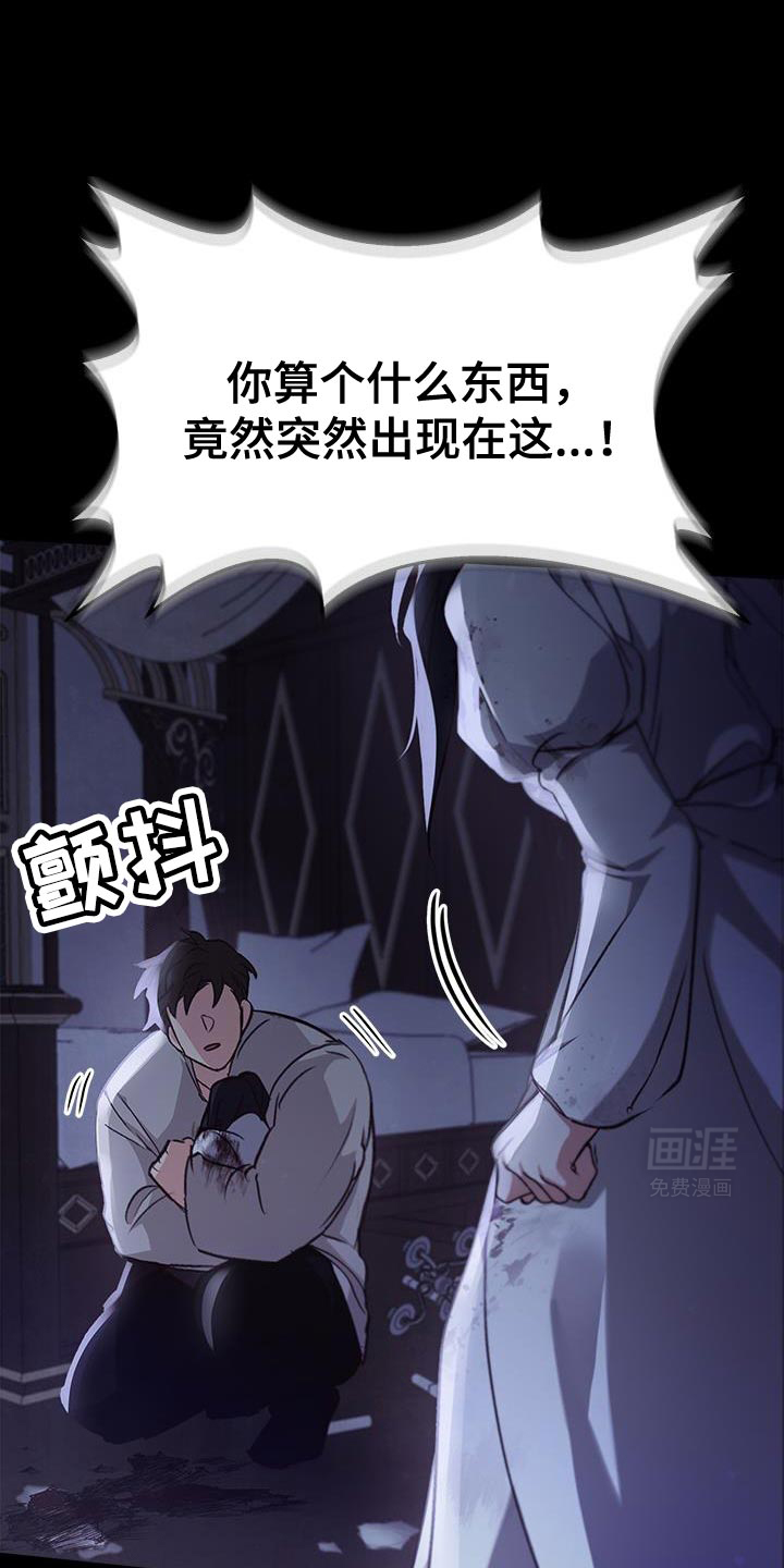 驯龙秘诀第46话图