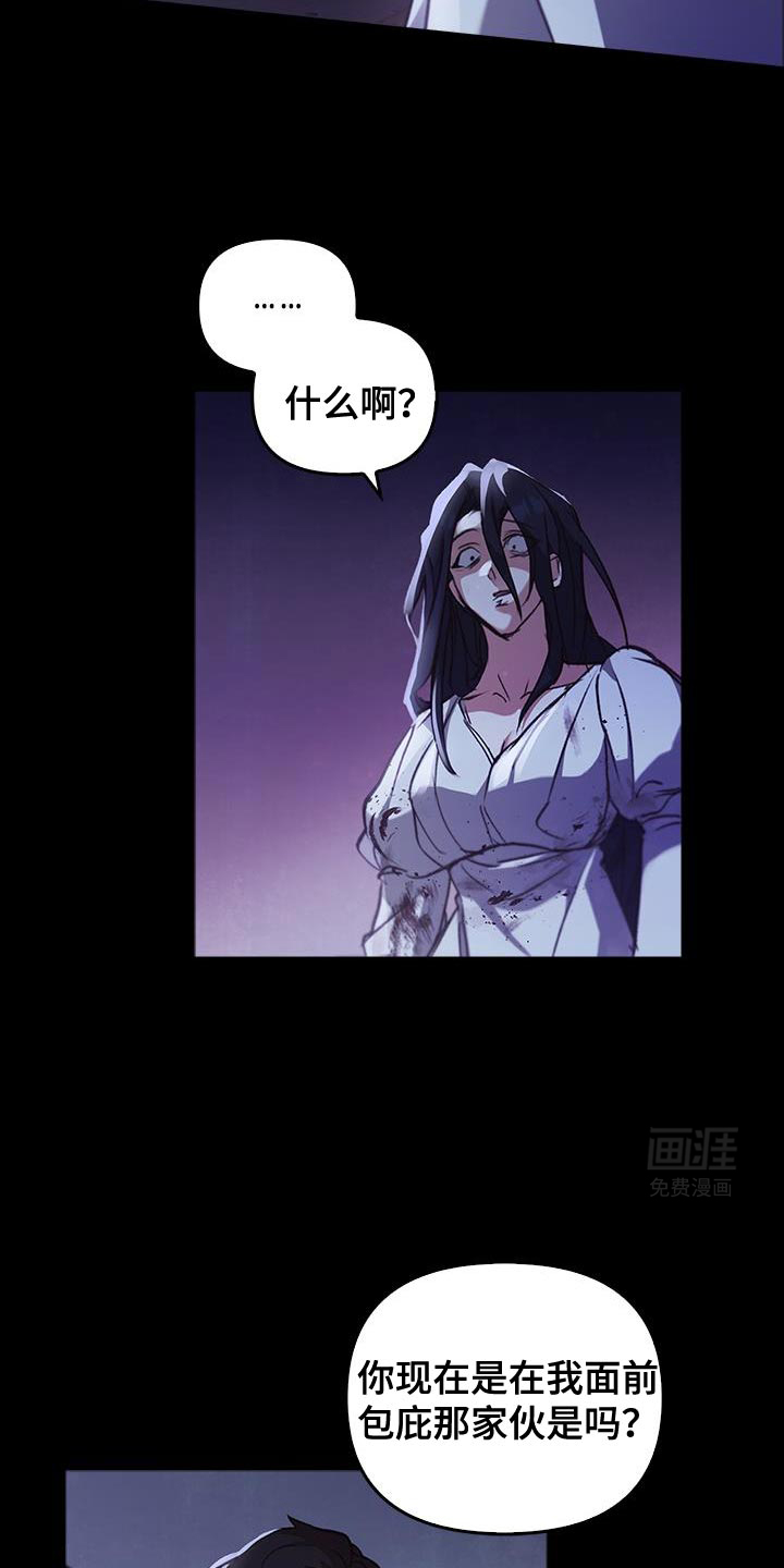 驯龙秘诀第46话图