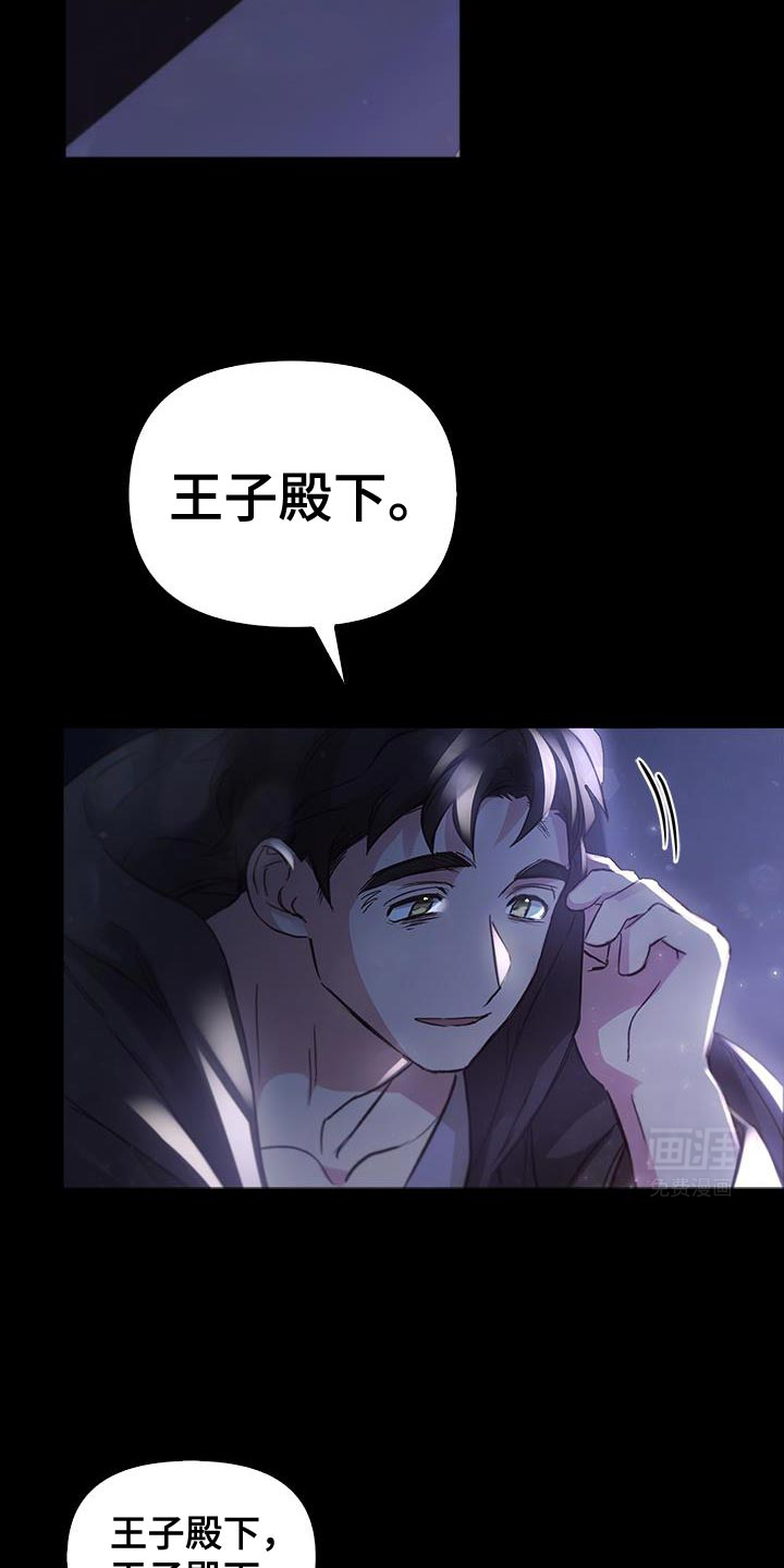 驯龙秘诀第48话图