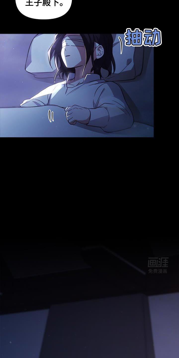 驯龙秘诀第48话图