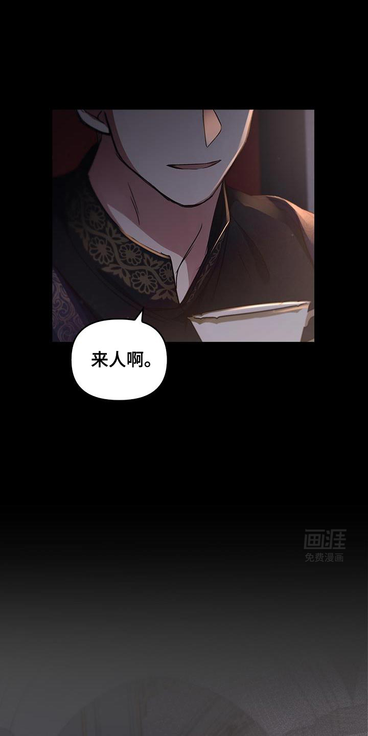 驯龙秘诀第49话图