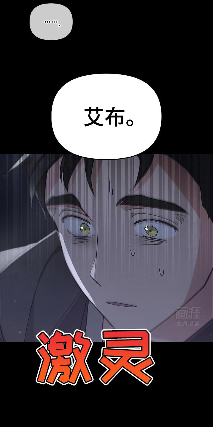 驯龙秘诀第49话图