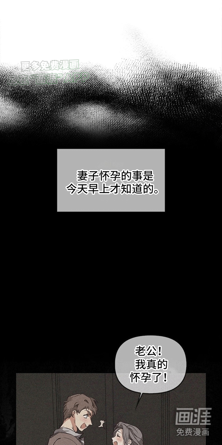 驯龙秘诀第5话图