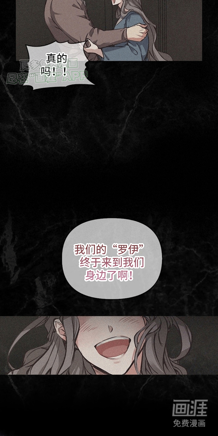 驯龙秘诀第5话图