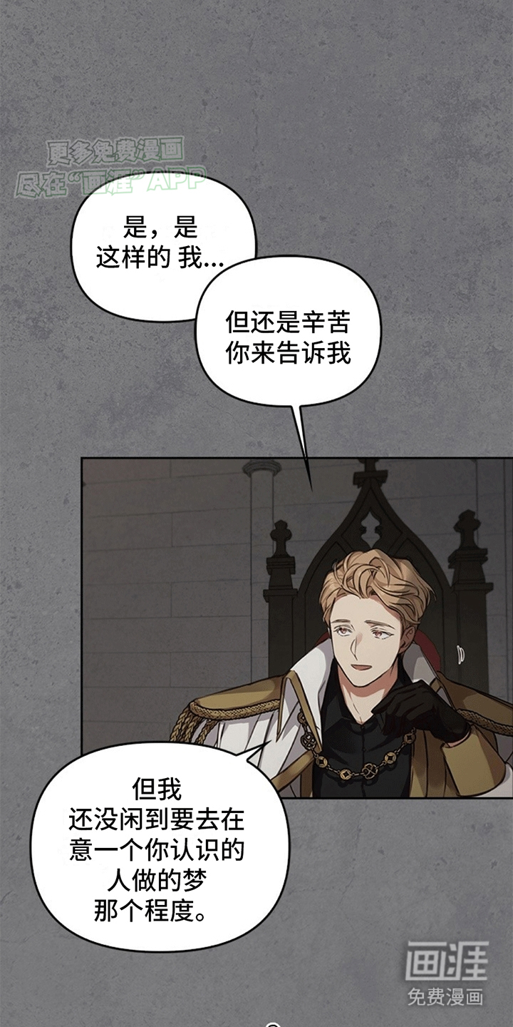 驯龙秘诀第7话图