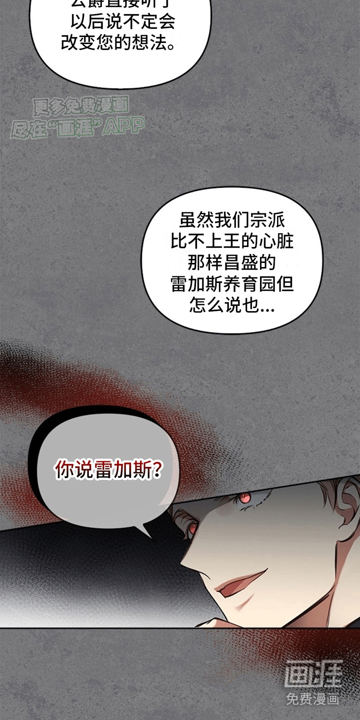 驯龙秘诀第7话图