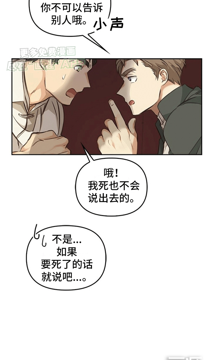 驯龙秘诀第7话图