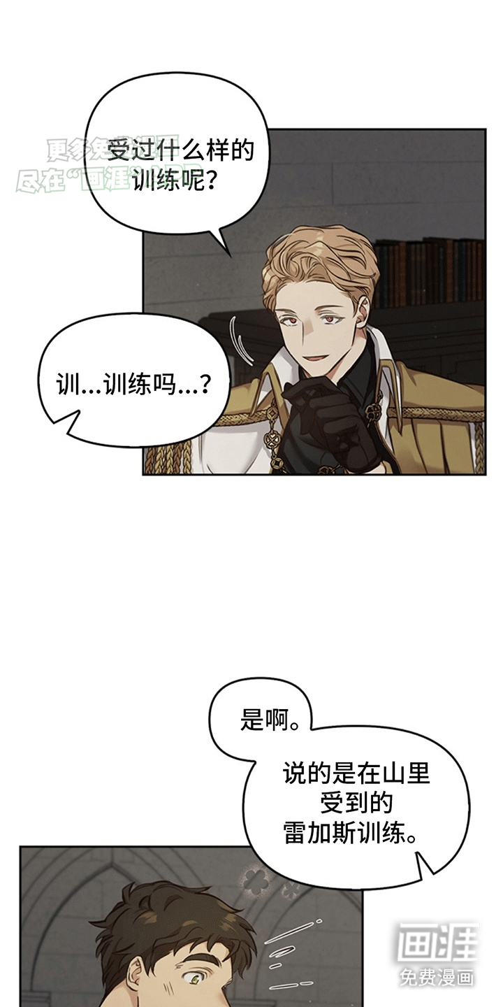 驯龙秘诀第9话图