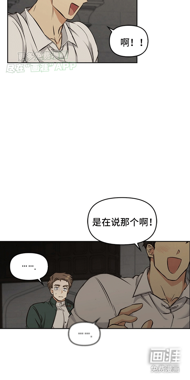 驯龙秘诀第9话图