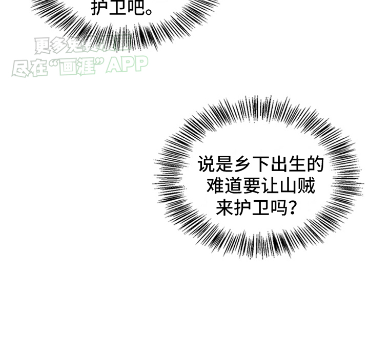 驯龙秘诀第9话图
