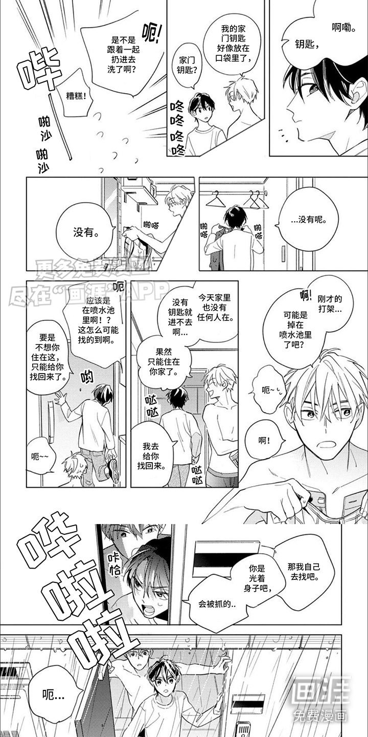 校园喜剧进行时第14话图