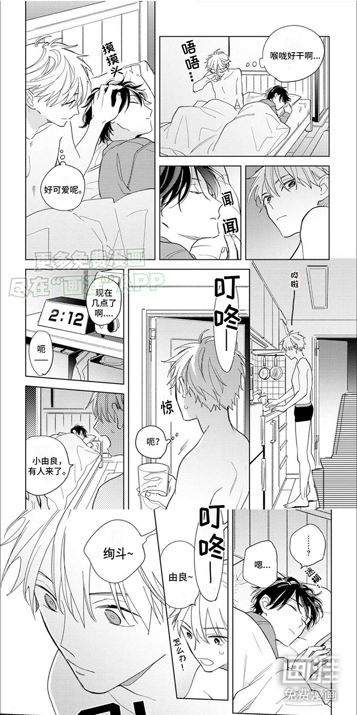 校园喜剧进行时第18话图