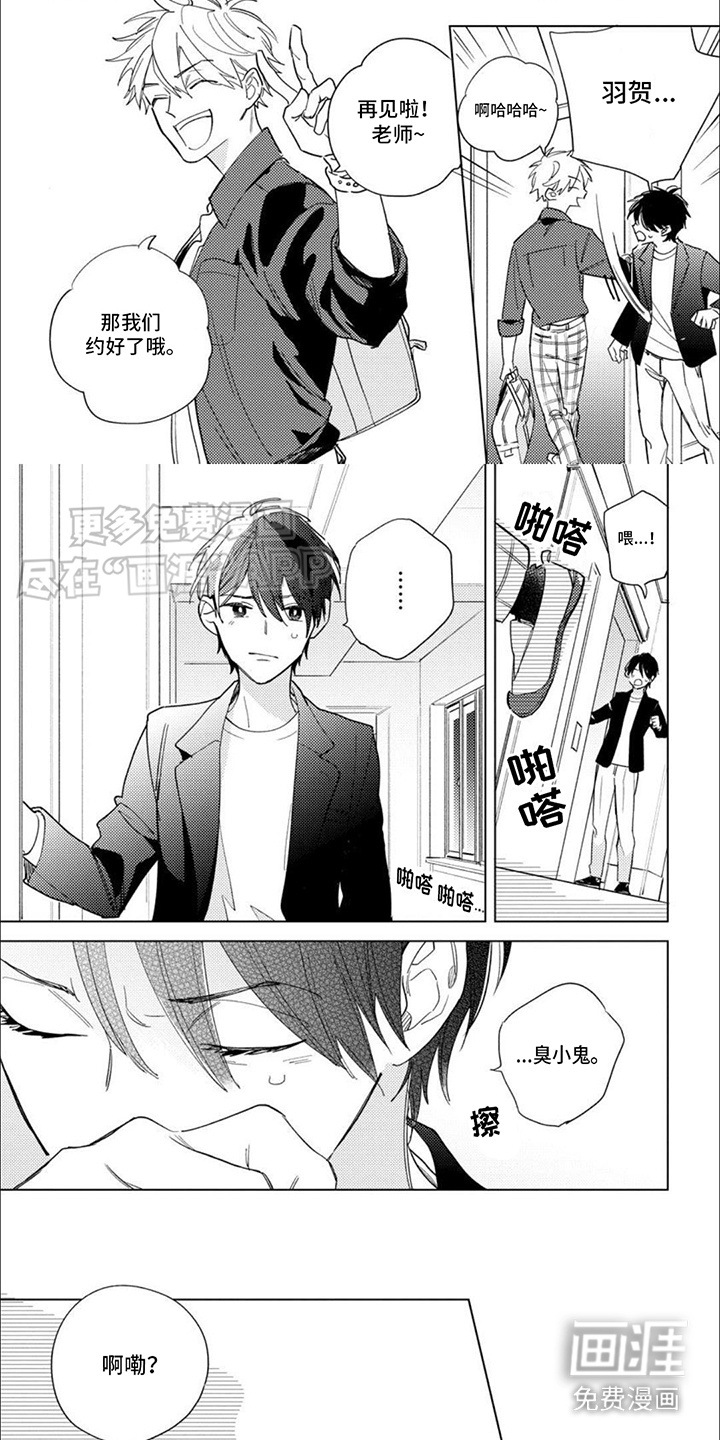 校园喜剧进行时第7话图