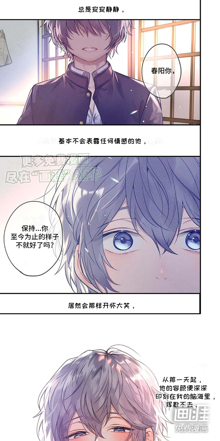 虚假家庭第1话图