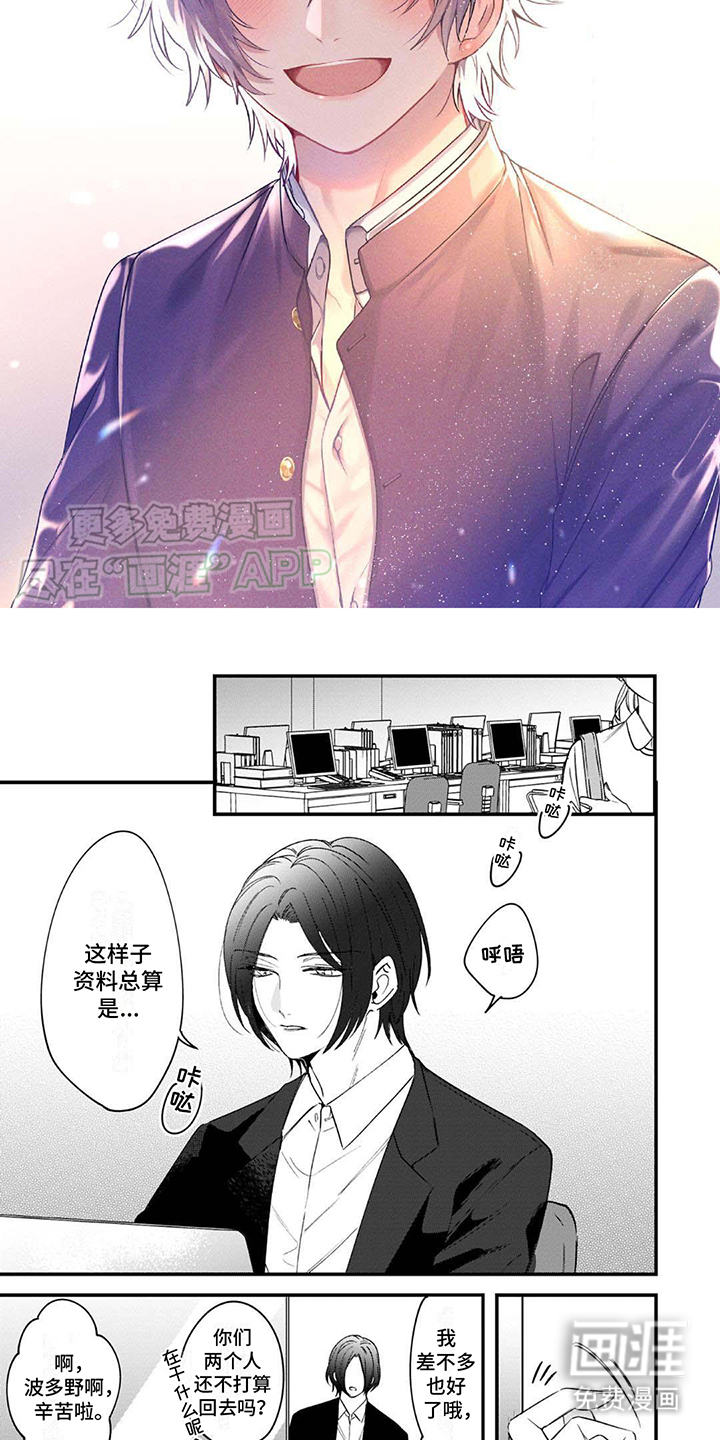 虚假家庭第1话图