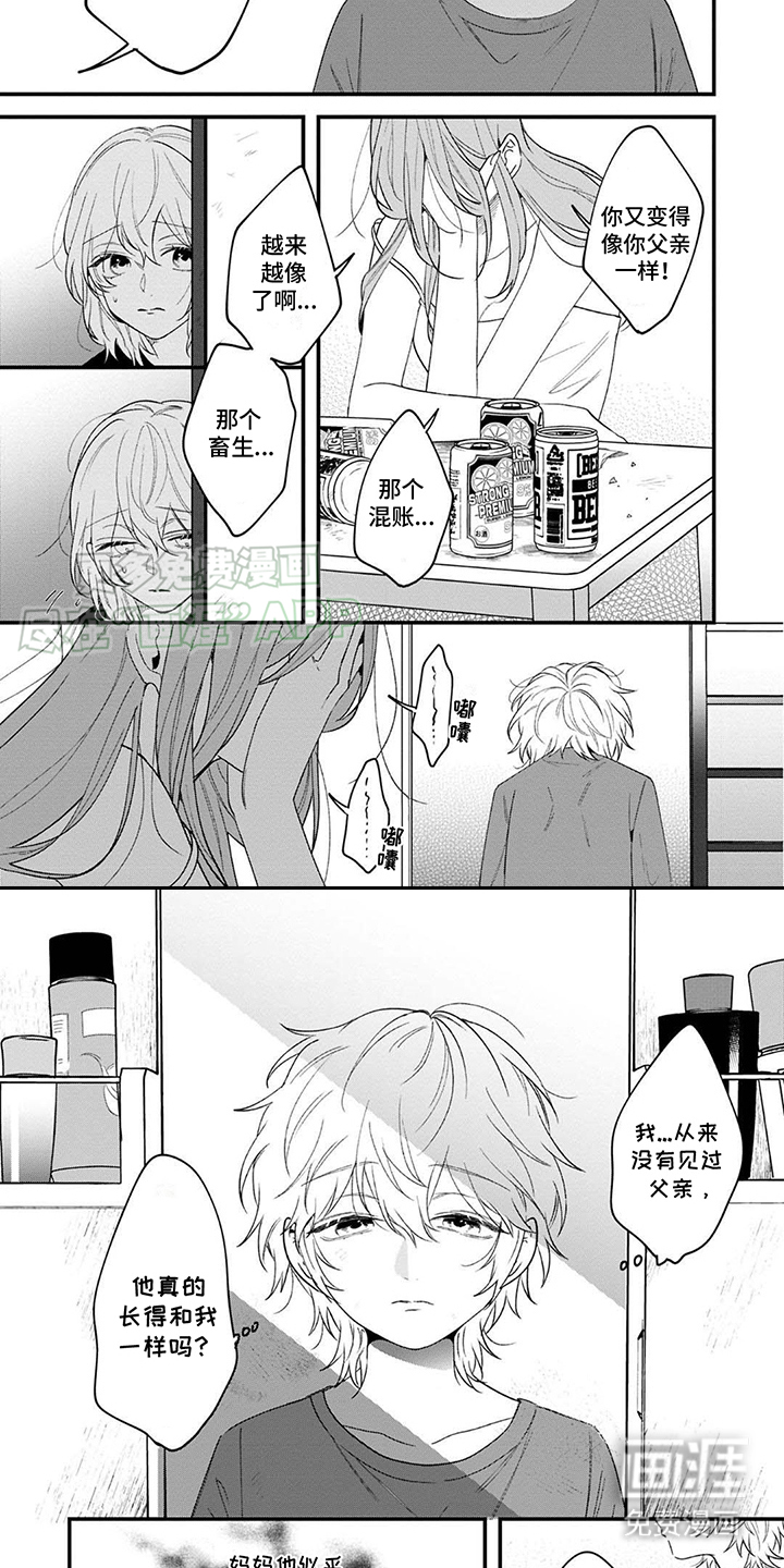 虚假家庭第10话图