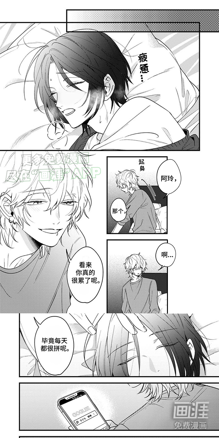 虚假家庭第4话图