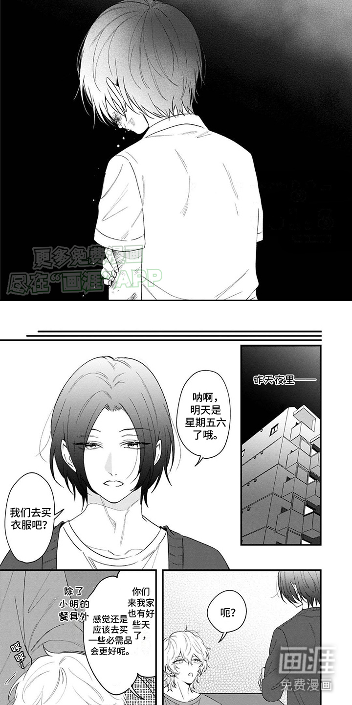 虚假家庭第7话图