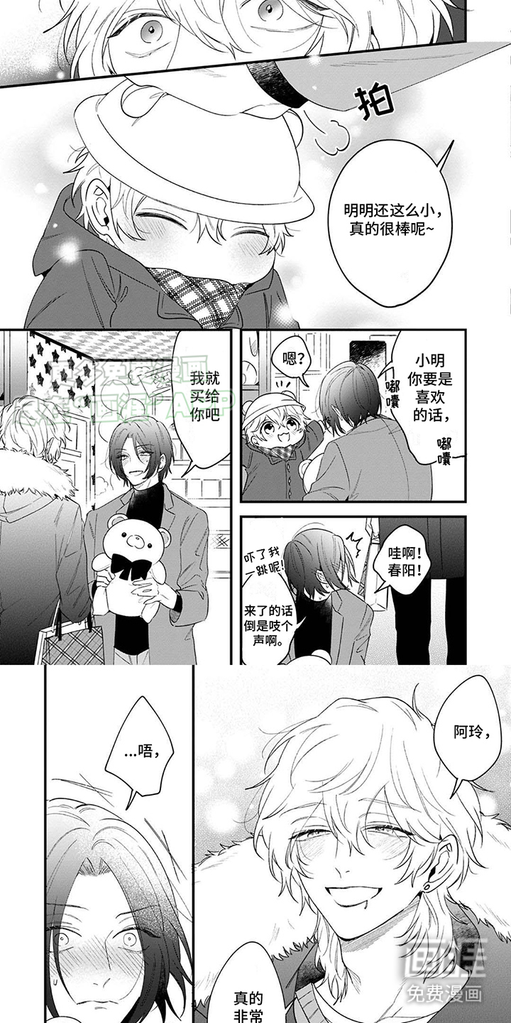 虚假家庭第8话图