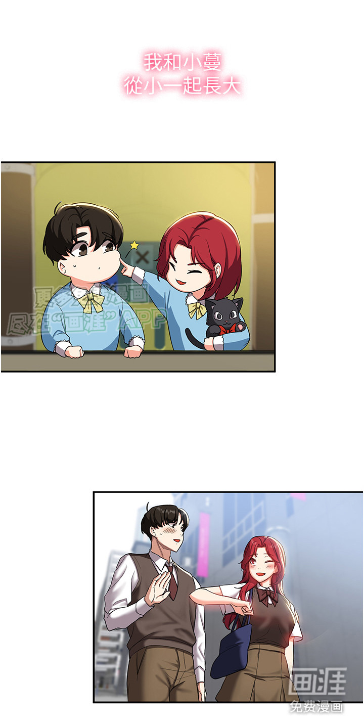 学院黑皮日记第1话图