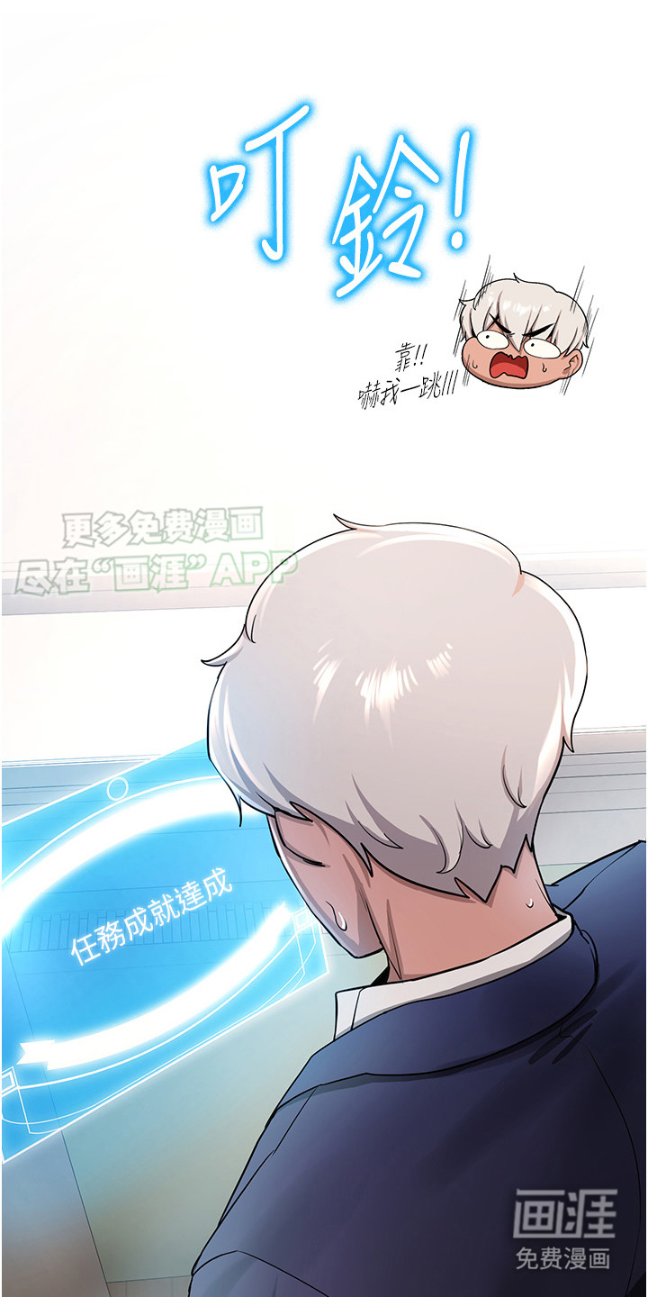 学院黑皮日记第10话图