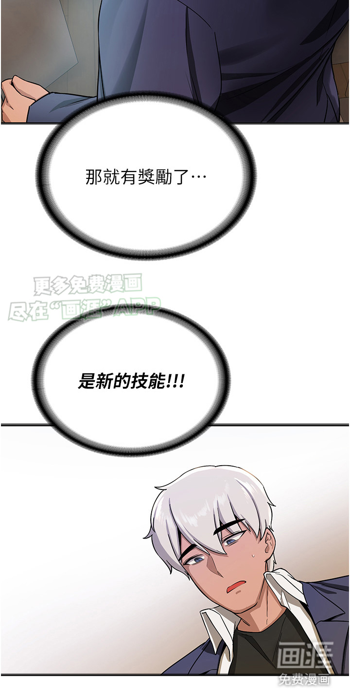 学院黑皮日记第10话图