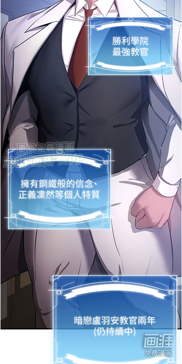 学院黑皮日记第11话图